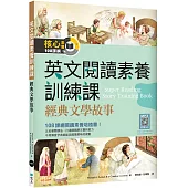 英文閱讀素養訓練課：經典文學故事 (16K+寂天雲隨身聽APP)