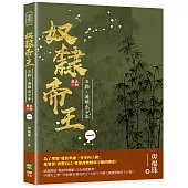 奴隸帝王——石勒：英雄出少年