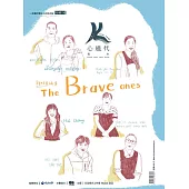 The Brave Ones：新住民故事