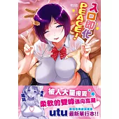 入口即化PEACE! 無修正