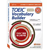 TOEIC®測驗核心單字書