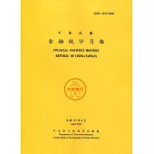 金融統計月報111/04