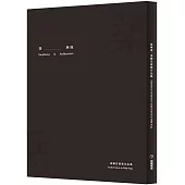 築無境：馮國安建築作品集