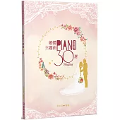 婚禮主題曲30選(二版)