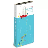 出發吧，海洋號!一起探索世界海洋