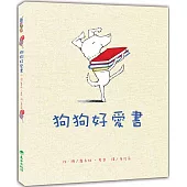 狗狗好愛書(二版)