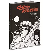 科多.馬提斯Corto Maltese：在西伯利亞