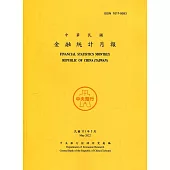 金融統計月報111/05