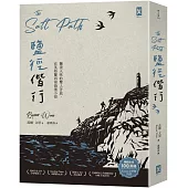 鹽徑偕行：鹽漬入味的雙人苦旅，在英格蘭西南海濱小徑