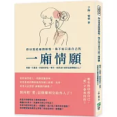 你以為是兩情相悅，殊不知只是自己的一廂情願：傾盡一生溫柔，到頭來卻是一場空，我們為什麼要這麼糟蹋自己?