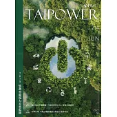 台電月刊714期111/06 2022擘劃零碳電力未來藍圖