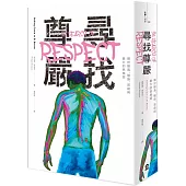 尋找尊嚴：關於販毒、種族、貧窮與暴力的民族誌