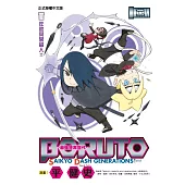 BORUTO―SAIKYO DASH GENERATIONS―最強狂奔世代 2