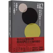 艾略特詩選2(1925-1962)：《四重奏四首》及其他詩作