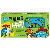 恐龍世界拼圖盒裝8入