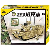 挑戰者坦克車積木組
