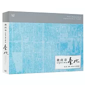 錢南章第5號交響曲《臺北》
