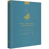 鋼琴家，醒醒來做夢!音樂個性與藝術圖像