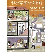 性別平等教育季刊98(2022.06)