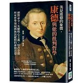 美是道德的象徵，康德與他的批判哲學：絕對命令×先驗唯心主義×綜合命題，所有哲學領域都無法避開的康德思想