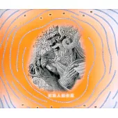 終年喃喃自語/中年男難自語：王南人創作展