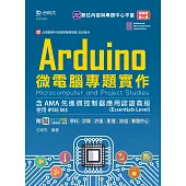 Arduino微電腦專題實作含AMA先進微控制器應用認證高級(Essentials Level) - 使用IPOE M3 - 最新版(第二版) - 附MOSME行動學習一點通：學科.診斷.評量.影音‧加值.專題中心