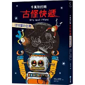 千萬別打開!古怪快遞：吱吱響的包裹