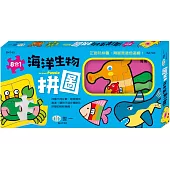 海洋生物拼圖盒裝8入