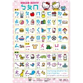 Hello Kittyㄅㄆㄇ掛圖