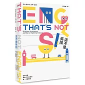 這不是英語：從語言看英美文化差異的第一手觀察誌(二版)