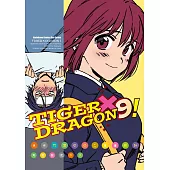 TIGER×DRAGON! (9) (2022年版)