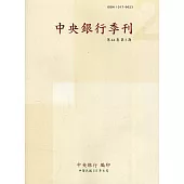 中央銀行季刊44卷2期(111.06)