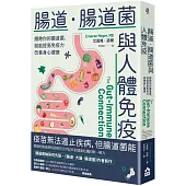 腸道.腸道菌與人體免疫：餵飽你的腸道菌，就能提高免疫力改善身心健康