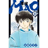 MAO摩緒(10)