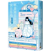 娛樂圈是我的，我是你的 【第二部】燈火璀璨(中)