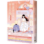 娛樂圈是我的，我是你的 【第二部】燈火璀璨(下)【完】