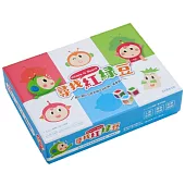 趣味桌遊：尋找紅綠豆 Where is Bean?