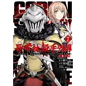 哥布林殺手外傳：第一年(07)