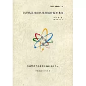 臺灣地區核設施環境輻射監測季報(111年第2季)-04月至06月