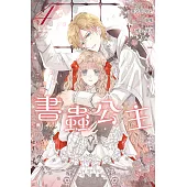 書蟲公主 4