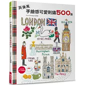 英倫風手繪感可愛刺繡500選 (特價版)