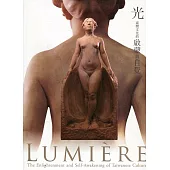 光：臺灣文化的啟蒙與自覺