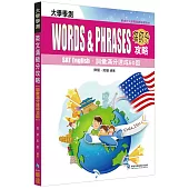 大學學測英文滿級分攻略(詞彙滿分速成50回)