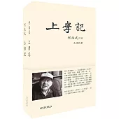 上學記、上班記套裝(一套2冊)