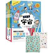 學霸才知道的科學新鮮事~宇宙。地球。演化。人體(贈：市價250元棉麻雙面大書袋)