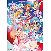 星夢學園on Parade!繽紛巡遊大全集