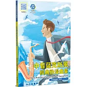 中音薩克斯風經典動漫曲集