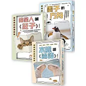 如果經典裡有隻喵(套書)