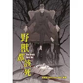 野獸都該死 6 (18禁BL漫畫)