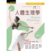 人體生理學(第六版)